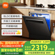 米家小米洗碗機(jī)13套黑色S2大容量12套升級(jí)加強(qiáng)烘干灶下一級(jí)水效嵌入式洗消烘存一體變頻除菌WQP13-01