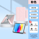 興菲iPad11保護殼全包邊真機開(kāi)模搭扣筆袋Air7代11英寸透明亞克力防彎3Y折2025新款無(wú)筆槽硬殼防摔蘋(píng)果 無(wú)筆槽全包邊【粉色】搭扣筆袋式-專(zhuān)機專(zhuān)用 iPad Air7(11英寸)
