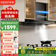華帝（VATTI）玲瓏系列新升級歐式頂吸抽油煙機(jī)灶具套裝23立方大吸力超薄平嵌家用變頻自動(dòng)清洗排煙機(jī) i11144T 單煙機(jī)（非套裝）丨一級能效+揮手智控