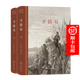 圣路易(全兩卷)(精裝) [法]雅克·勒高夫 著(zhù) 許明龍 譯 商務(wù)印書(shū)館