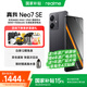 真我（realme）Neo7 SE【購機贈豪禮】天璣8400-MAX 7000mAh高續(xù)航正品學生電競游戲智能5G手機 暗鎧鐵騎 12GB+256GB