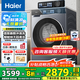 海爾（Haier）【25年新款旗艦級BD37E】小紅花系列直驅(qū)滾筒洗衣機全自動10公斤升級慕斯沖浪洗超薄機身 直驅(qū)智能柔烘+毛絮清潔+除菌螨+慕斯沖浪洗