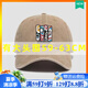 Supnba21故宮聯(lián)名中國風國潮京劇臉譜帽子棒球帽男女大頭圍帽子男小眾ins 加大加深卡其色 可調節(jié)
