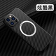墨盞 適用蘋(píng)果16promax磁吸手機(jī)殼高級(jí)感iPhone16Pro碳纖維紋十六商務(wù)16e全包男士2025新款黑色保護(hù)套 【磁吸碳纖維紋/不沾指紋】黑色 蘋(píng)果16ProMax
