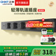 正泰（CHNT）明裝軌道插座超薄款 可移動(dòng)墻壁插座壁掛式/插線板/接線板多功能導(dǎo)軌滑軌插座電力軌道免打孔開關(guān) 【熱銷top】極光灰 軌道0.8m*1+適配器*4 超薄軌道插座-明裝