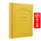 俄國史教程（第三卷）（120年珍藏本）