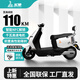 五羊【官方正品】電動(dòng)摩托車(chē)智能NFC大功率電動(dòng)車(chē)倆輪代步電摩男女時(shí)尚電動(dòng)踏板車(chē) 星耀白/千瓦高功率電機/前碟后鼓 60V22A/全新石墨烯電池/木架發(fā)貨