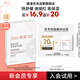 雅漾（Avene）【會(huì)員試用小樣】專研修護(hù)保濕面膜2片 高能保濕 敏感肌