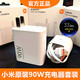小米原裝90W充電器90W GaN氮化鎵充電器套裝小米13/14/15Ultra紅米Turbo4pro K70 k80手機(jī)快充小數(shù)點(diǎn) 小米90W充電器套裝