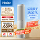 海爾（Haier）麥浪套系空調(diào)洗空氣max旗艦款3匹 AI語音智慧除濕除菌 除甲醛客廳柜機 KFR-72LW/E3-1Max 國家補貼