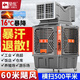 駱駝移動(dòng)單冷風(fēng)機大型工業(yè)水冷空調工廠(chǎng)養殖場(chǎng)商用大面積環(huán)保制冷風(fēng)扇30米大風(fēng)量降溫 單面2.2KW變頻三檔【航空級扇葉】鈦金灰