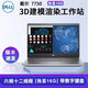 dell/戴爾7730 7740 7750 7760移動(dòng)圖形工作站平面設(shè)計(jì)3D建模17寸筆記本電腦 戴爾7750 RTX5000 16G圖形工作站 套餐四 9成新