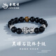老鳳祥999足銀貔貅男士手鏈黑曜石手串飾品新年紀念生日禮物男友老公 【可定制賀卡】招財貔貅手鏈