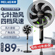 美菱（MeiLing） 電風(fēng)扇家用搖頭落地扇輕音電扇宿舍辦公室客廳大風(fēng)量循環(huán)扇 4檔16英寸定時機(jī)械款