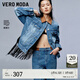 VEROMODA七夕禮物牛仔外套2024春夏新款復(fù)古短款拼接牛仔夾克摩登 J3B牛仔藍(lán)色 L