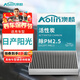澳麟(AOlin)活性炭陽(yáng)光空調濾芯濾清器空調格適用日產(chǎn)陽(yáng)光(1.5L/2.0L)(1個(gè)裝)原廠(chǎng)匹配