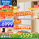 海爾（Haier）麥浪冰箱510升冰箱全空間保鮮594mm專業(yè)超薄零嵌入法式多門一級能效變頻大容量電冰箱 麥浪系列+專業(yè)超薄594mm零嵌+全空間保鮮