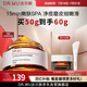 達(dá)爾膚（DR.WU）復(fù)合酸調(diào)理面膜50g果酸水楊酸抗痘控油收毛孔涂抹凍膜護膚