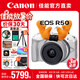 佳能r50 微單相機(jī) 入門級(jí) R50 APS-C畫幅 旅行家用學(xué)生vlog視頻 4k小巧便攜 數(shù)碼照相機(jī) 佳能R50+18-45白色套機(jī) 官方標(biāo)配【不含配件 推薦加購(gòu)套餐配置】