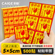 彩格易碎品標簽貼紙500貼 5x5CM不干膠 小心輕放易損勿壓快遞標貼