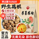 趙露思同款野生柴葛根茶秦嶺深山葛根丁農(nóng)家原色葛根塊泡茶水煲湯 優(yōu)質(zhì)深山柴葛根共250克