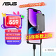 華碩（ASUS）a豆1TB移動固態(tài)硬盤（PSSD）高速2000MB/s3.2Type-C電腦手機(jī)直連便攜辦公隕石灰