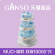 元祖婚慶節日 新鮮生日蛋糕同城配送 當日送達 鮮奶蛋糕動(dòng)物奶油多層 圓夢(mèng)啟航（三層蛋糕） 三層6+8+10號（20人以上食用）