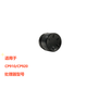 科利耳 CP910/CP920 磁鐵（3 倍，碳黑）（倍數越高磁力越大）人工耳蝸/助聽(tīng)器配件