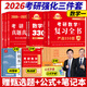 2026李永樂(lè)考研數(shù)學(xué)復(fù)習(xí)全書(shū)綜合提高篇+基礎(chǔ)過(guò)關(guān)660題+歷年真題全精解析提高篇 考研數(shù)學(xué)一數(shù)學(xué)二數(shù)學(xué)三 自選 復(fù)習(xí)全書(shū)+330題+歷年真題【數(shù)學(xué)一提高篇】
