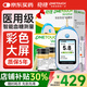 穩(wěn)捷（onetouch）原強(qiáng)生血糖儀家用穩(wěn)悅原裝進(jìn)口試紙測(cè)血糖糖尿病測(cè)試免調(diào)碼檢測(cè)儀 智優(yōu)血糖儀+采血筆+100試紙（贈(zèng)100針棉）