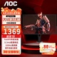 AOC 顯示器 Q27G4 27英寸 2K  快速液晶1ms響應(yīng) IPS小金剛 升降旋轉(zhuǎn) 電腦游戲電競(jìng)顯示器 【升降旋轉(zhuǎn)】 2K 320HZ Q27G3S2