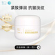 雪玉緊致抗皺面泥膏 50g 平紋抗皺 緊致提升 強(qiáng)韌肌底 滋潤保濕