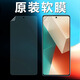 紅米紅米note13原裝高清軟膜保護原機自帶防爆貼膜note13pro手機軟膜 原裝高清軟膜2張 紅米Note13Pro