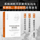 從戈爾巴喬夫到普京的俄羅斯道路：蘇聯(lián)體制的終結和新俄羅斯 從戈爾巴喬夫到普京的俄羅斯道路