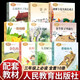 三年級上冊必讀課外書老師推薦人教版全套3冊兒童讀物正版 總也倒不了的老屋大青樹下的小學一塊奶酪書課文作家作品小學生故事書 【全10冊】三年級上冊推薦閱讀書目