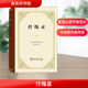懺悔錄 商務(wù)印書(shū)館 (古羅馬)奧古斯丁 著(zhù) 周士良 譯 新華正版書(shū)籍包郵