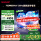 SHARP夏普電視75英寸120HZ高刷 杜比視界3+64GB 遠(yuǎn)聲語音4K高清全面屏液晶游戲電視C75GM6000A