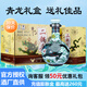牛欄山二鍋頭珍品三十（30）青龍清香型白酒春節(jié)送禮 46度 500mL 6瓶 整箱裝（附3禮袋）