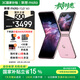 摩托羅拉 聯(lián)想moto Razr 60 第6代折疊屏 IP48防塵抗水 60萬(wàn)次折疊 康寧防護(hù) 自由懸停拍 12+512 馬卡龍粉