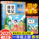 2025斗半匠課堂筆記一年級上冊數(shù)學(xué)人教版黃岡學(xué)霸筆記教材全解小學(xué)一年級同步教材課前預(yù)習(xí)課后復(fù)習(xí)輔導(dǎo)書
