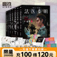 【正版速發(fā)】法醫秦明系列 全17冊正版套裝 法醫之書(shū)白卷燃燒的蜂鳥(niǎo)2尸語(yǔ)者玩偶守夜者遺忘者天譴無(wú)聲的證詞第十一根手指清道夫偷窺幸存者推理小說(shuō) 無(wú)聲的證詞者守夜者電視劇原著(zhù)書(shū)籍 磨鐵圖書(shū)籍正版 自選 【