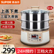 蘇泊爾（SUPOR）電蒸鍋智能預(yù)約不銹鋼燉蒸煮鍋 家用雙層多功能可拆洗火鍋煮鍋 多層蒸汽鍋蒸菜電蒸籠 12.5L大容量 12.5L