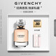 紀(jì)梵希（Givenchy）心無禁忌香水禮盒50ml個性黑白香調(diào)持久留香 送閨蜜生日禮物