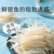 新鮮大銀魚寶寶孕婦輔食面條無骨無刺水產(chǎn)c 【250克/盒】*2盒