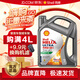 SHELL殼牌超凡喜力黃喜力藍(lán)殼5W30 5W40全合成機(jī)油0w20 0w30保養(yǎng)機(jī)油& 超凡喜力5W40 4L