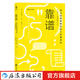 靠譜 大石哲之著 職業(yè)規(guī)劃職場技巧個人成長成功勵志書籍 后浪正版