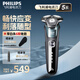 飛利浦（PHILIPS）剃須刀電動(dòng)刮胡刀胡須刀肌能感應動(dòng)力自適應進(jìn)口精鋼V型刀片生日禮物送男友送老公【全新蜂巢5系】 蜂巢5系【煙藍色】