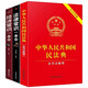2025適用】民法典2024年9月出版正版全套及司法解釋三冊(cè)法律書籍+經(jīng)濟(jì)常識(shí)+法律常識(shí)一本全