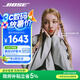Bose【宋雨琦同款】Ultra 開放式耳機(jī)-經(jīng)典黑  小耳環(huán)耳夾 不入耳開放式無線藍(lán)牙sport運(yùn)動(dòng)耳機(jī) 禮物