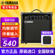 雅馬哈（YAMAHA）GA15II原裝進(jìn)口音箱失真電吉他木吉它民謠彈唱貝斯便攜多功能音響 雅馬哈GA15II【印尼進(jìn)口】